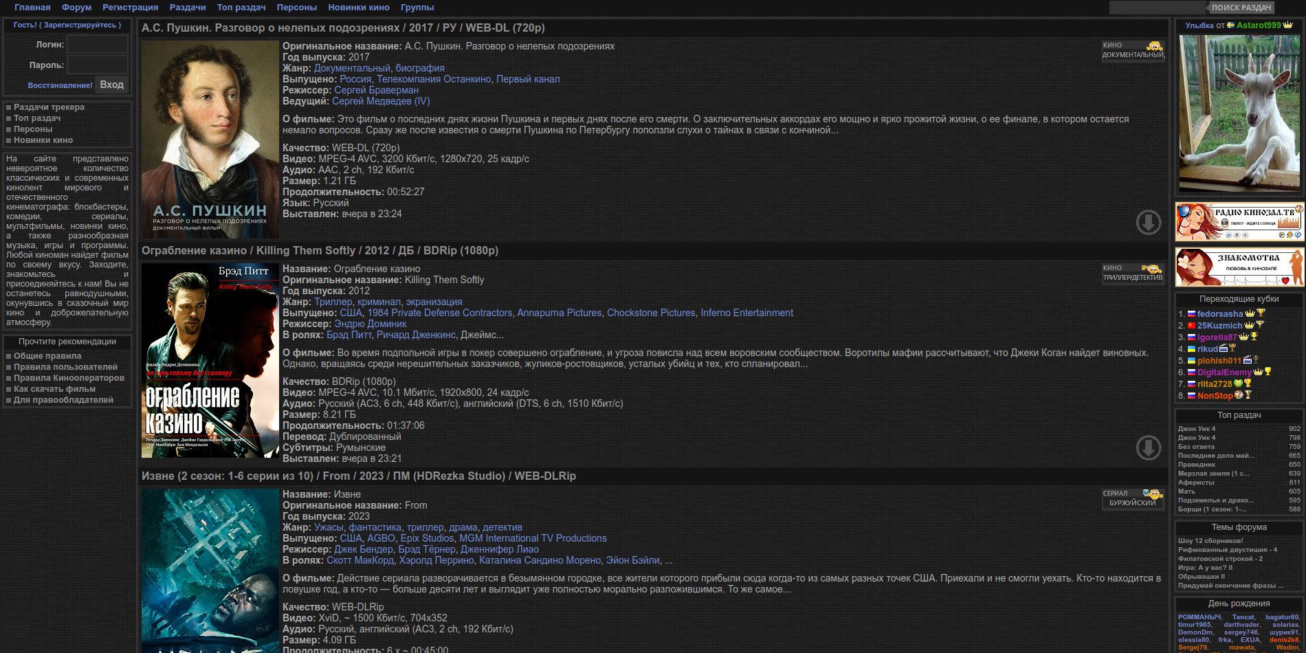 Screenshot of kinozal.tv ( kinozal )  Dark Theme Alt 1 (SevenEL)