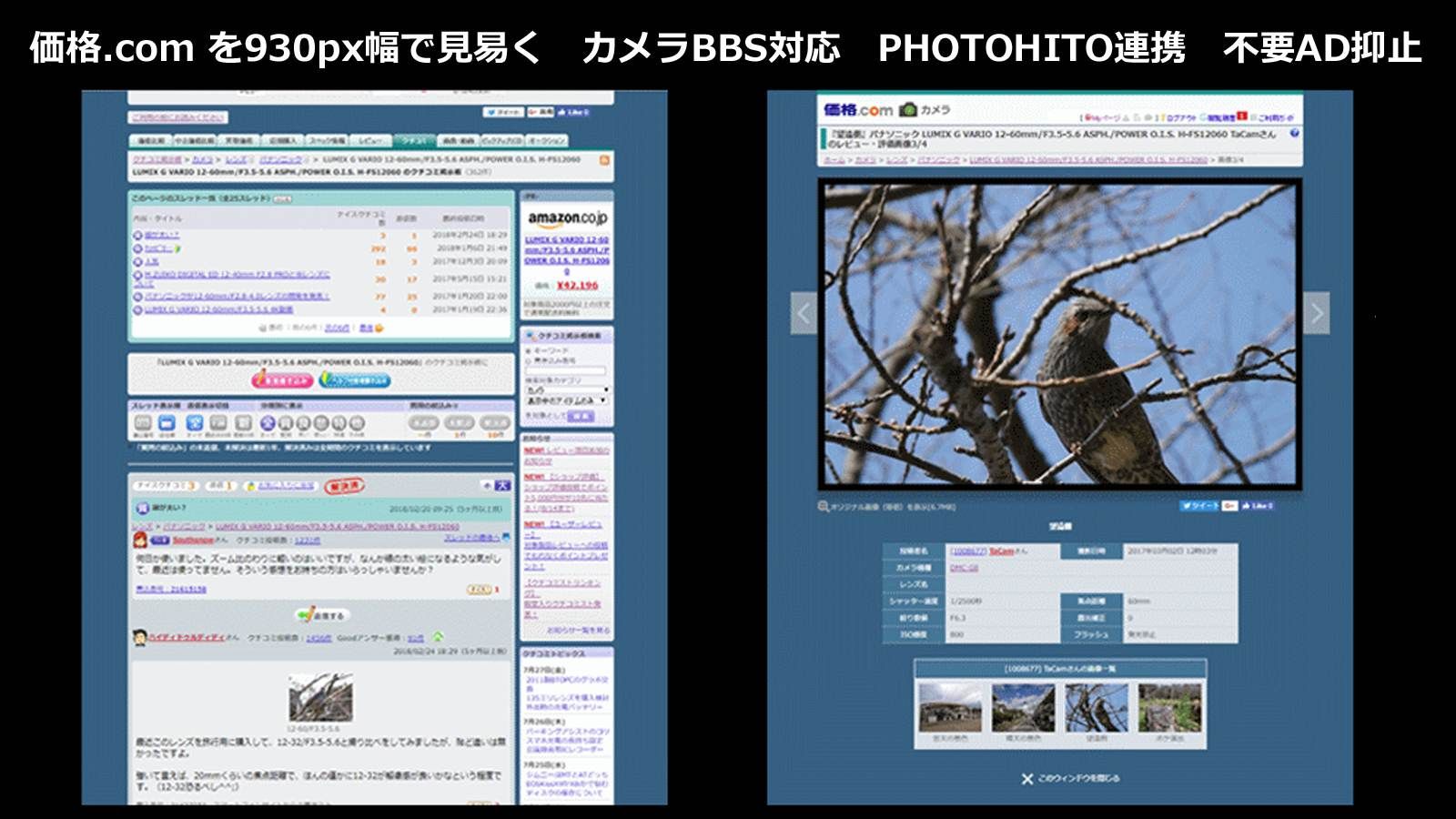 Screenshot of Kakakucom Viewer 930