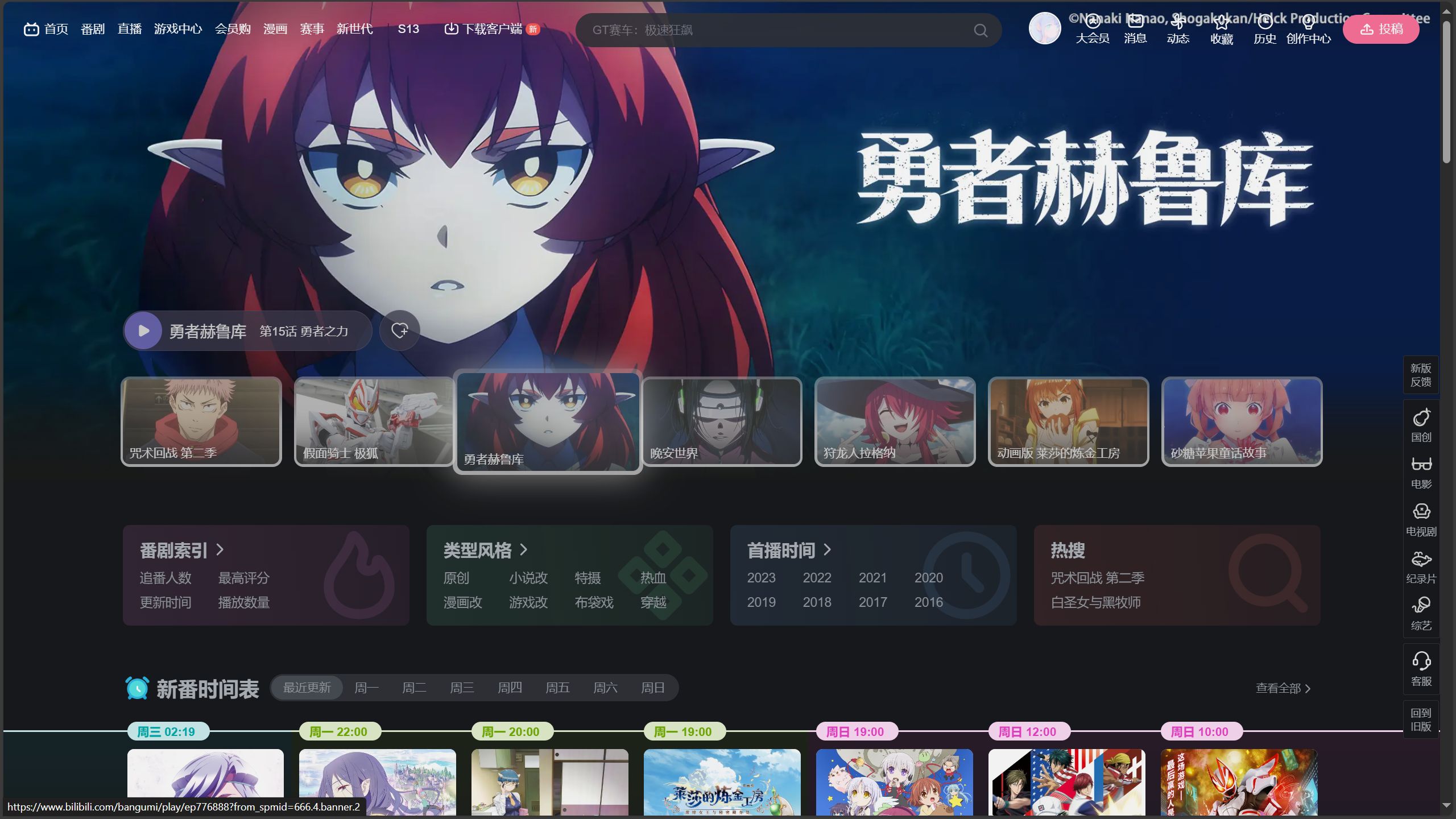 Screenshot of 哔哩哔哩 深色主题 & 夜间模式 bilibili Dark & Night