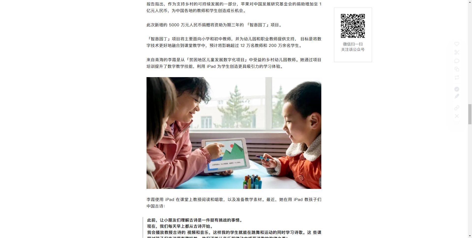 Screenshot of 微信公众号阅读样式优化