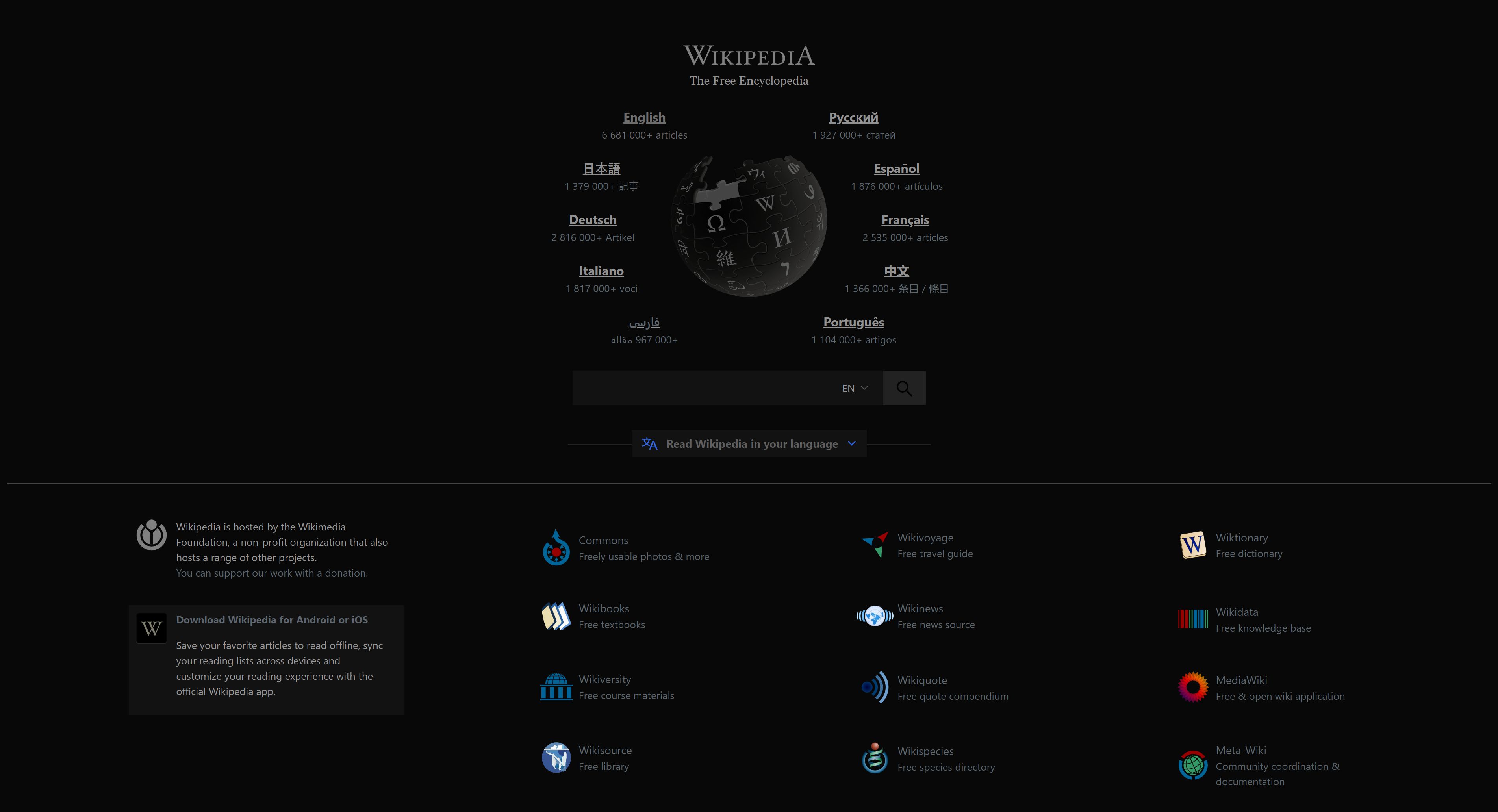 Screenshot of Wiki - Dark X