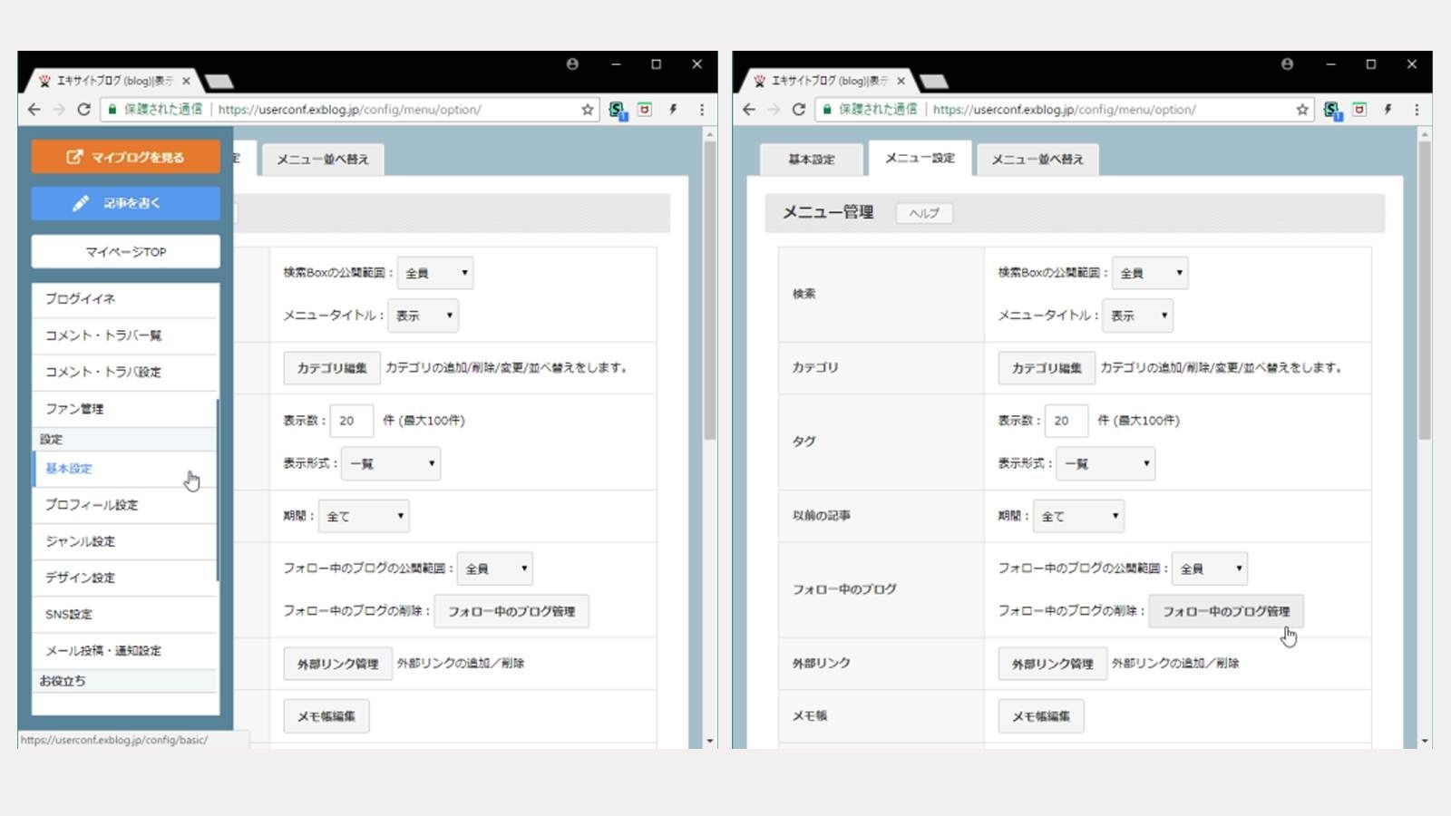 Screenshot of Excite Blog Config Style