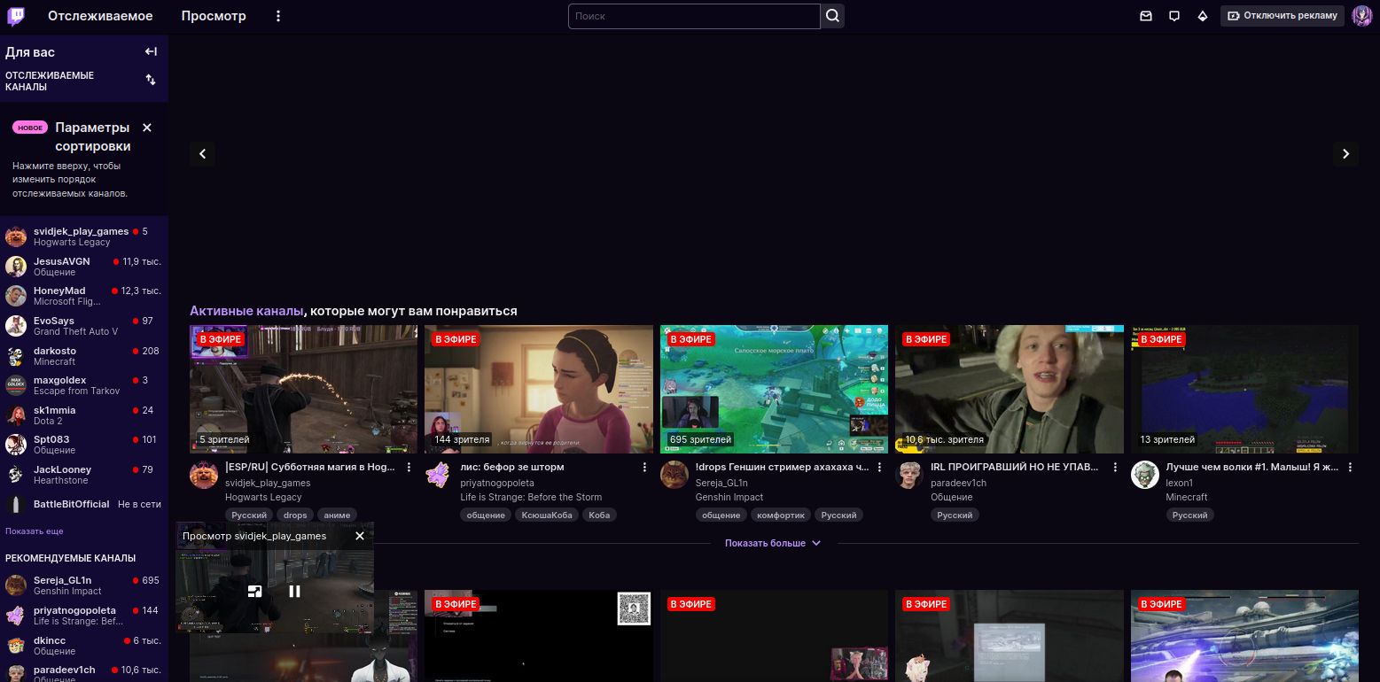 Screenshot of Zebrify Twitch :)