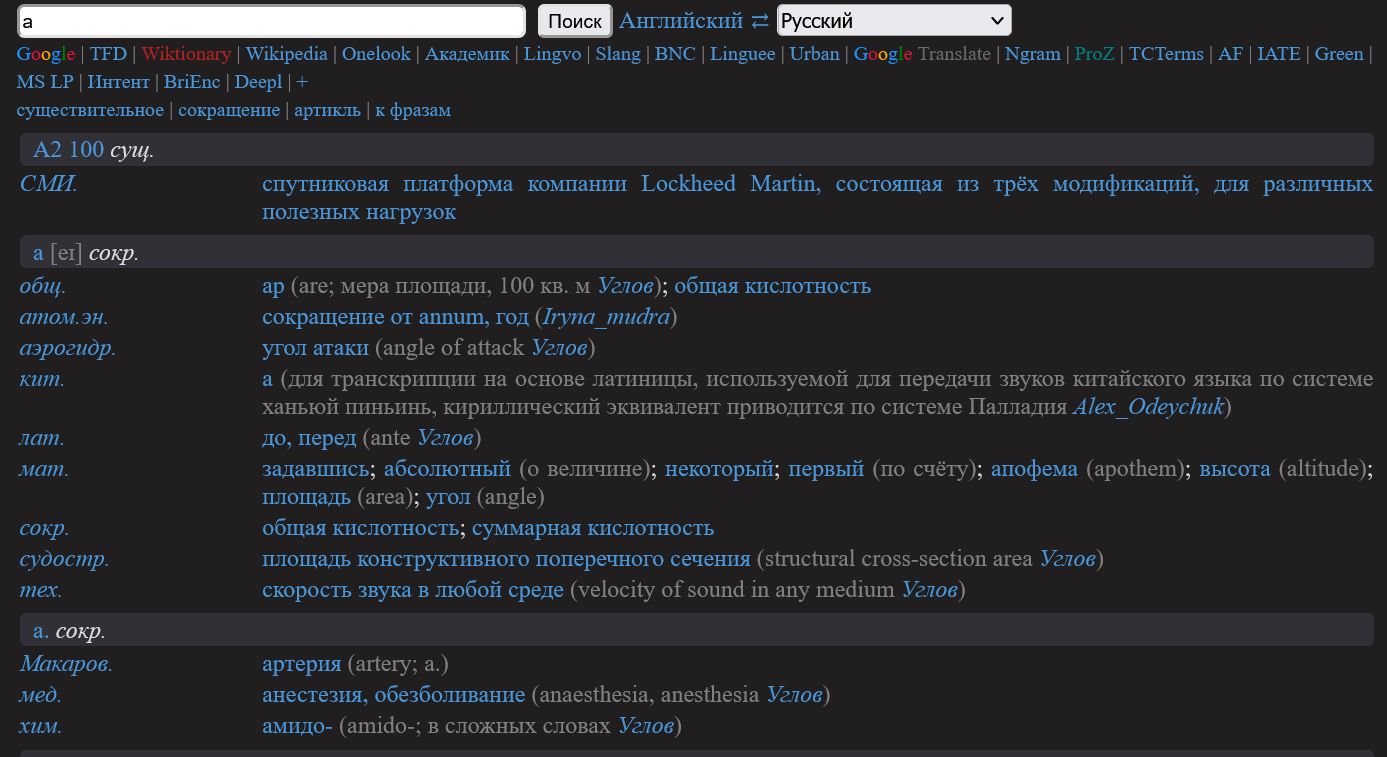 Screenshot of multitran.com Dark theme - 04.09.2023, 20:52:47