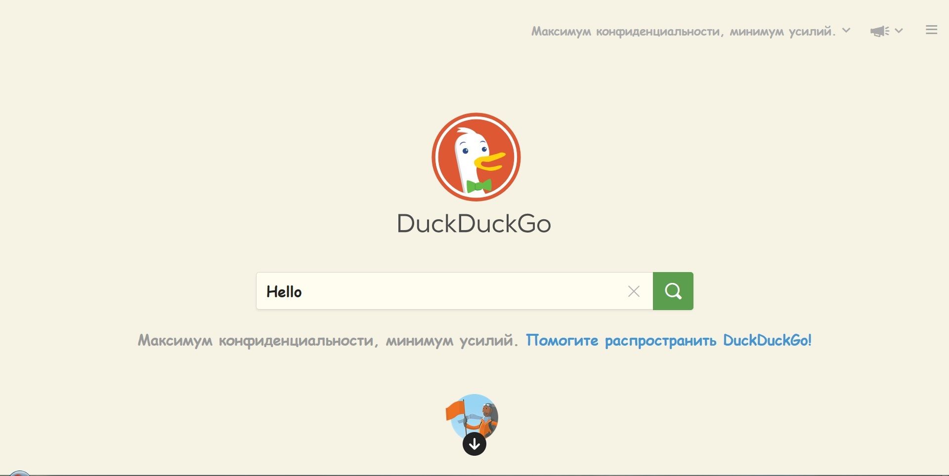 Screenshot of Beige Duckduckgo