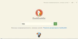 Screenshot of Beige Duckduckgo