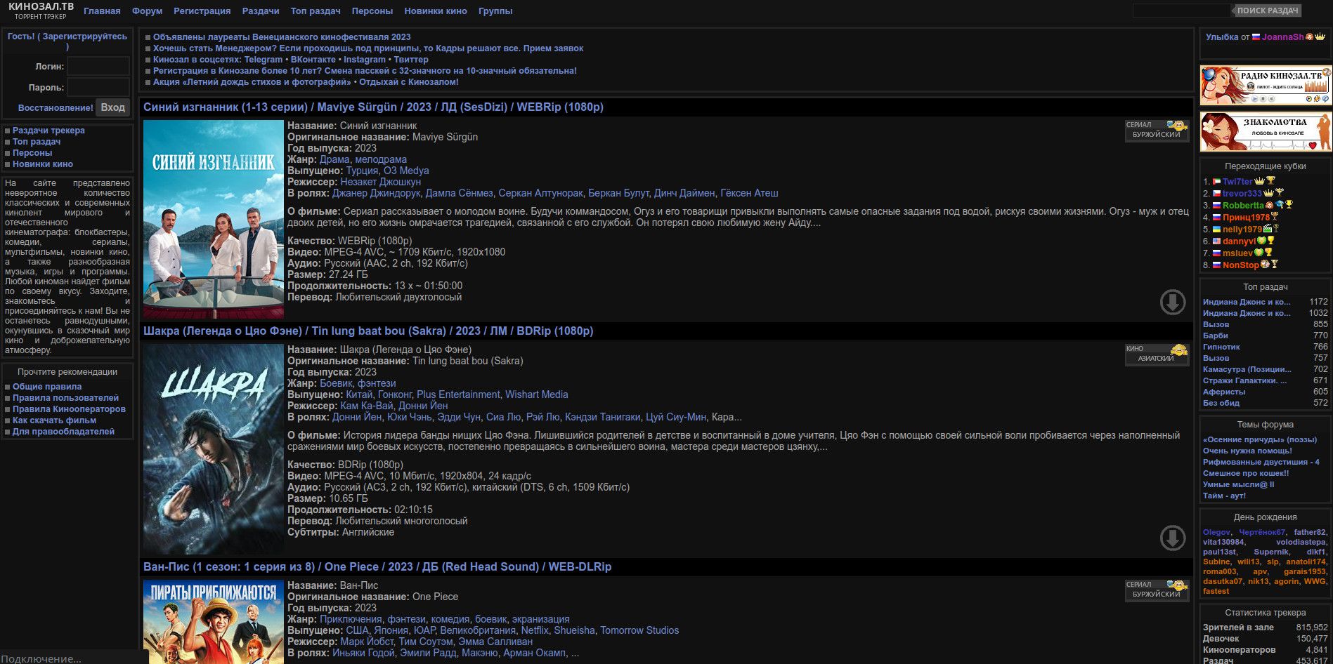 Screenshot of kinozal ( kinozal.tv ) Dark Theme Alt4