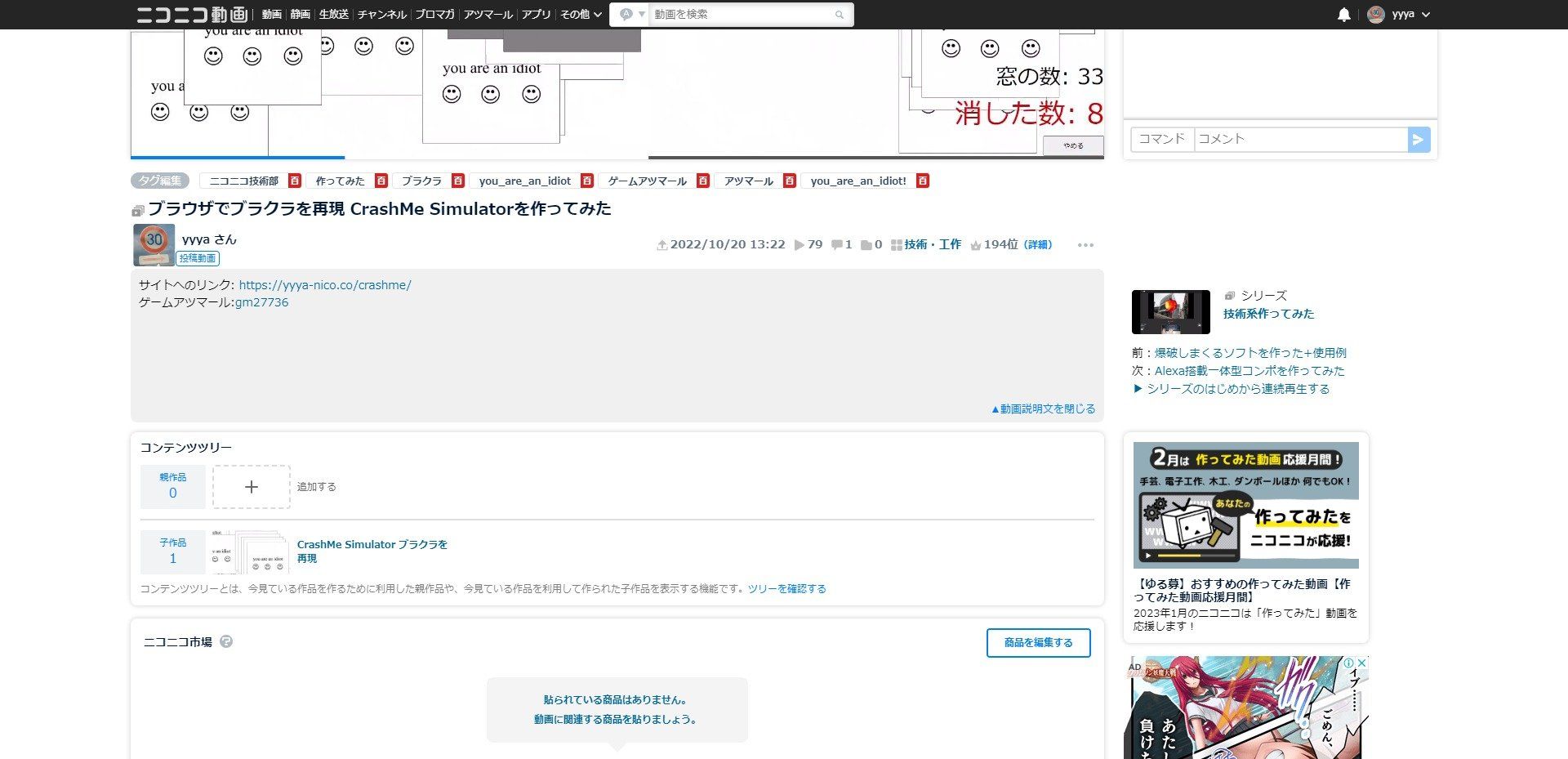 Screenshot of ニコニコRestyleRestyle