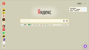 Screenshot of Beige Yandex.ru