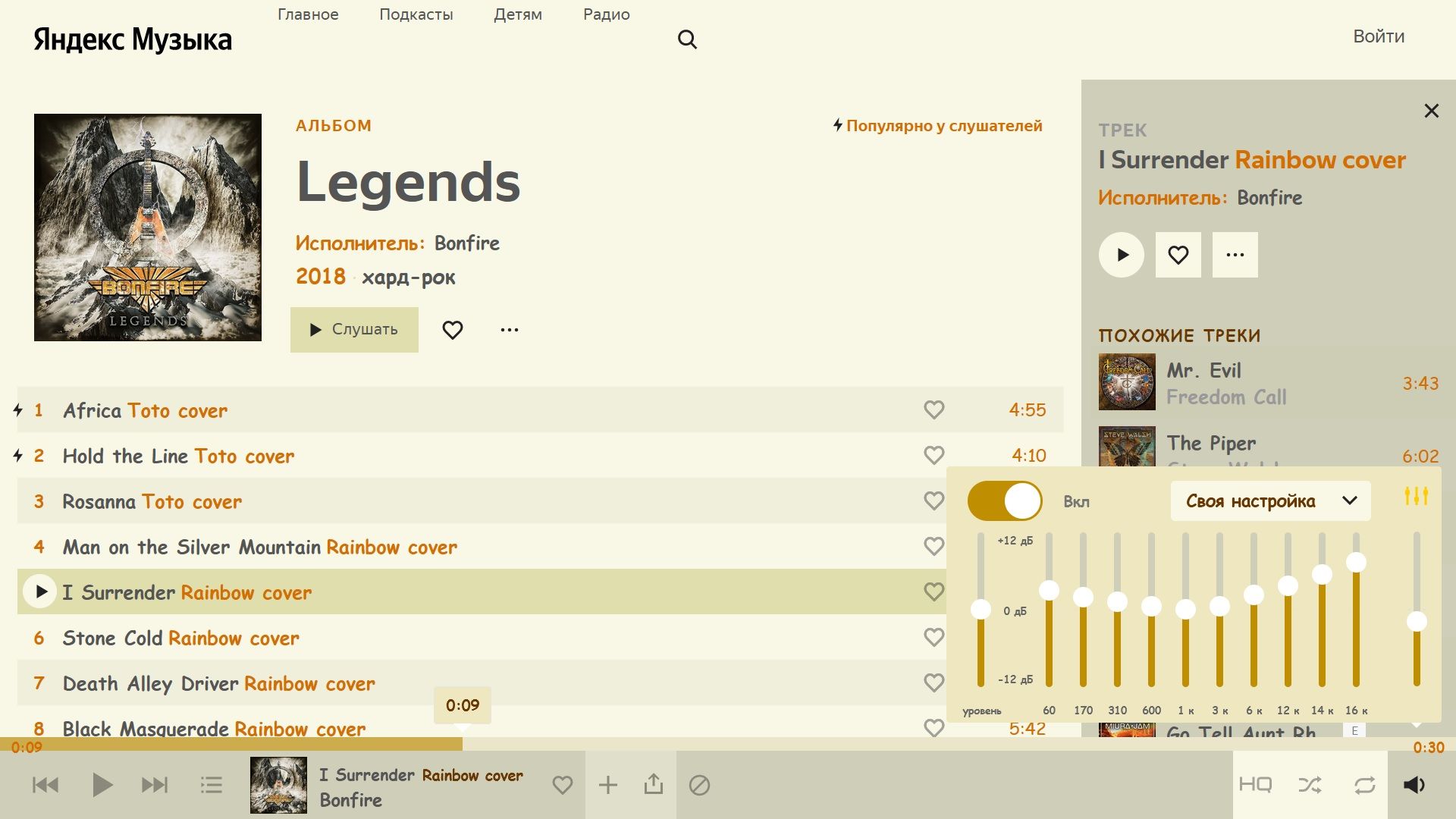 Screenshot of Beige music.yandex