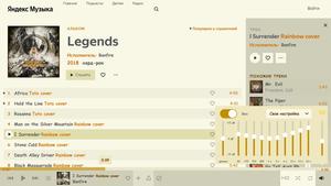 Screenshot of Beige music.yandex