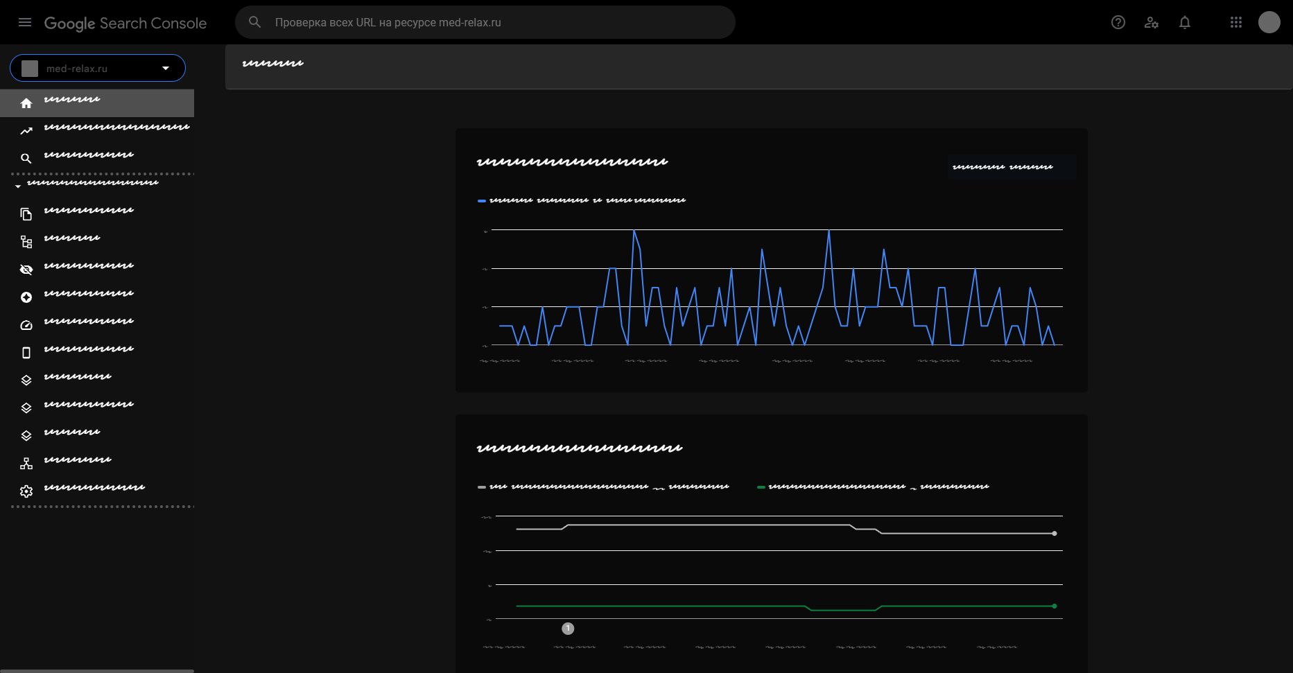 Screenshot of Search console DARK theme