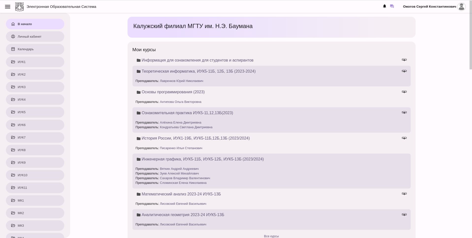 Screenshot of BMSTU ELS MD3 - WIP