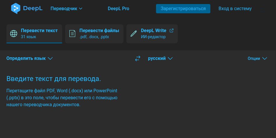 Screenshot of deepl.com translator dark theme