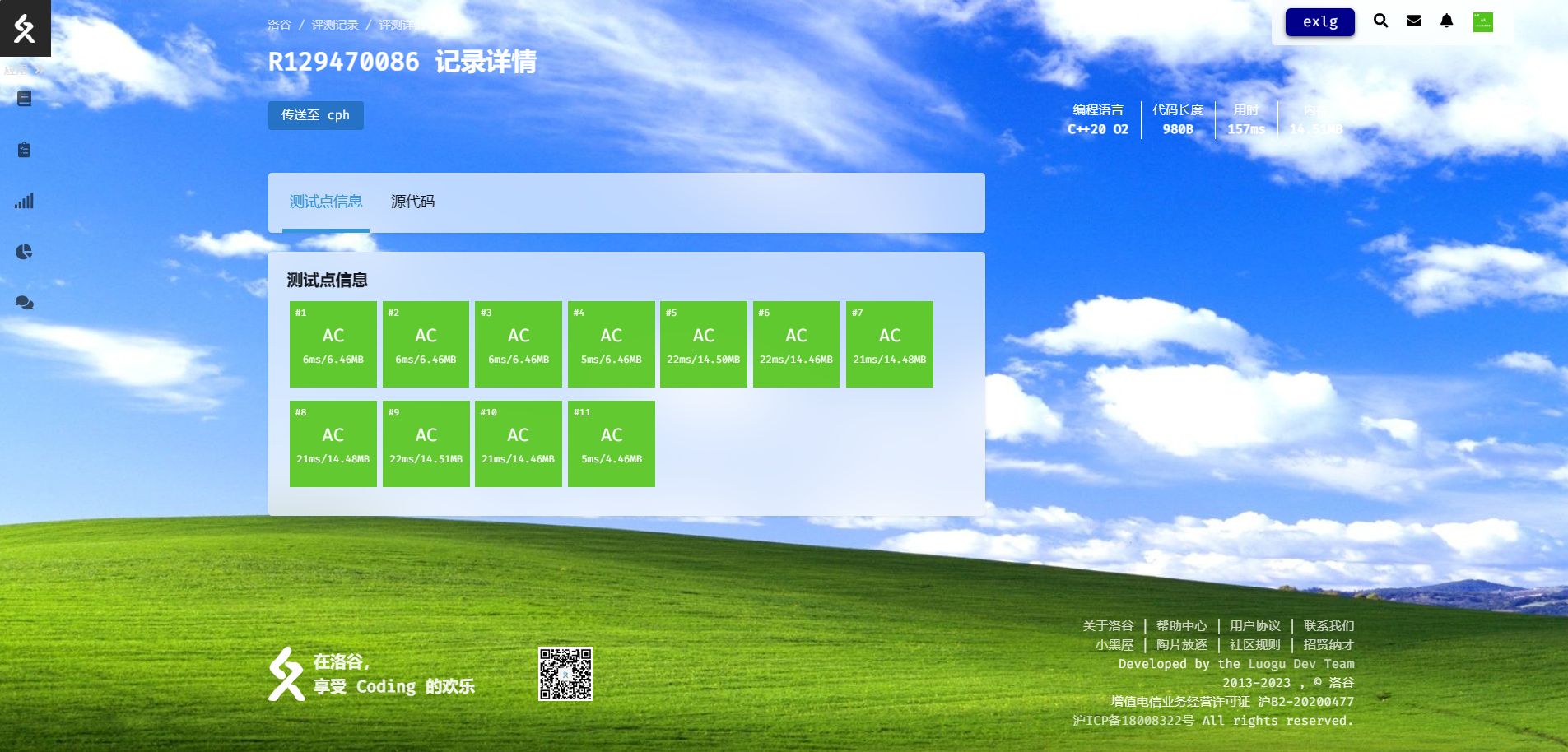 Screenshot of 流畅的洛谷