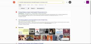 Screenshot of wide_yandex_serp