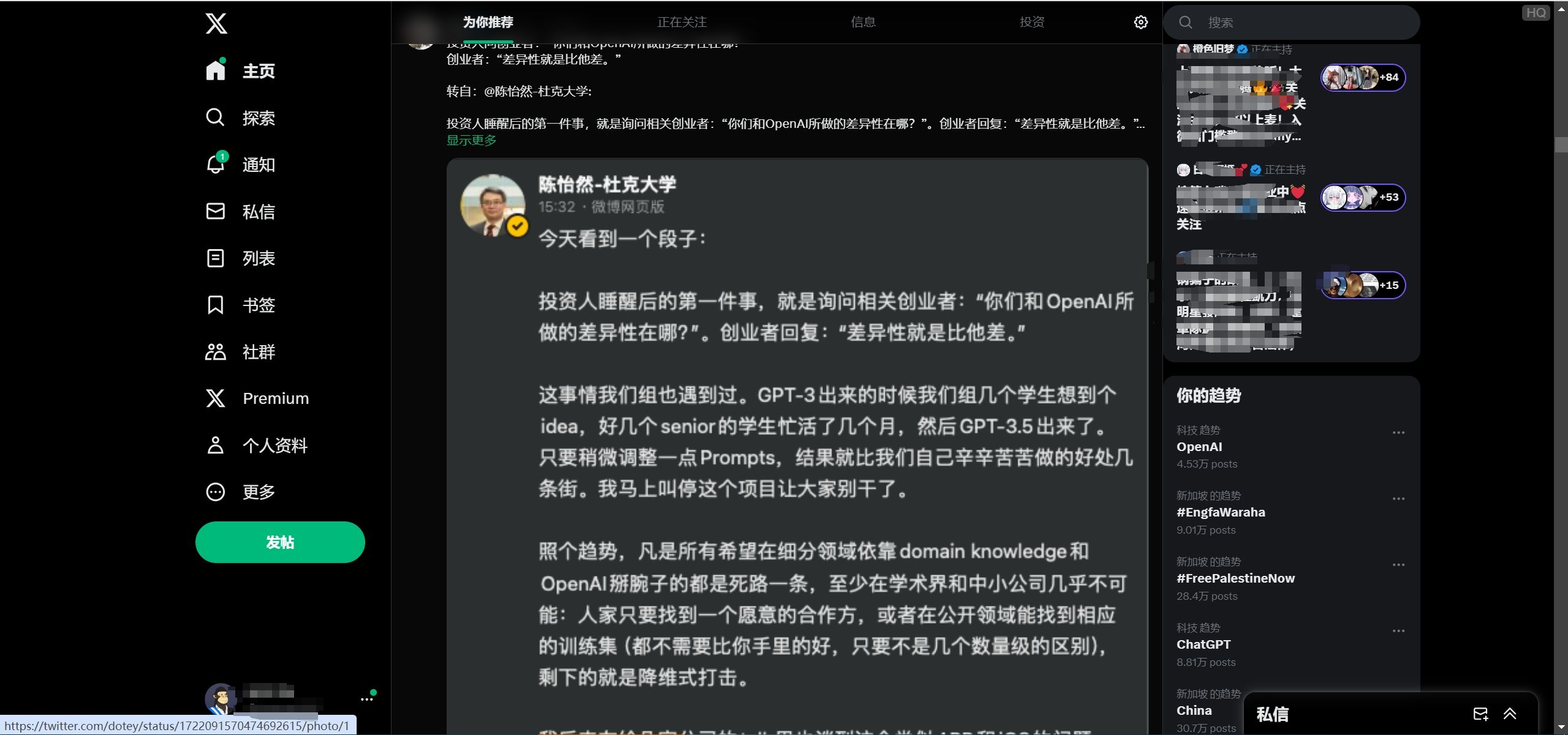 Screenshot of 宽推特  wide twitter x