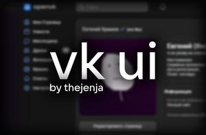Screenshot of VKUI for OpenVK