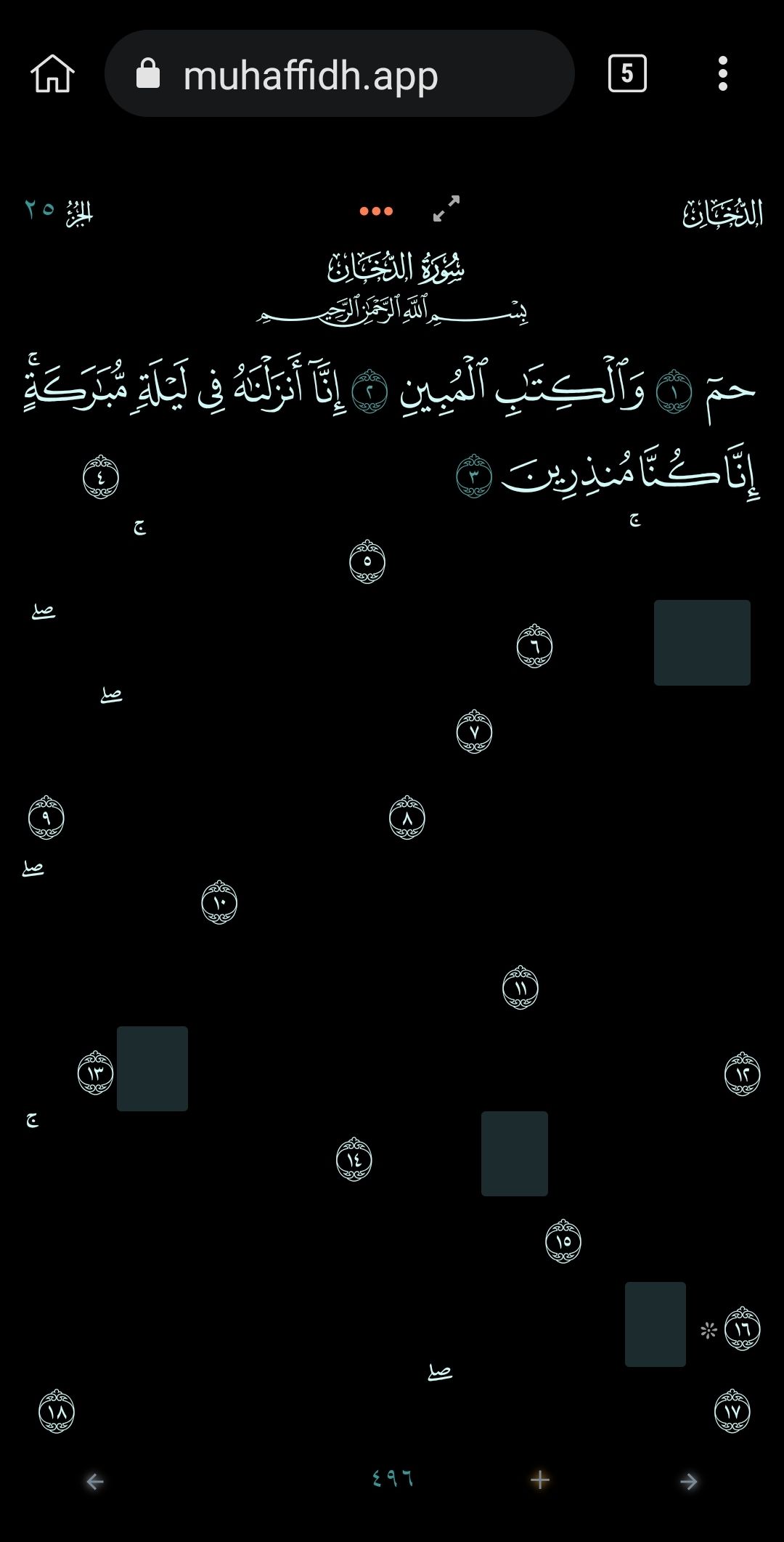 Screenshot of muhaffidh.app