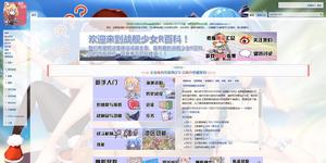 Screenshot of 舰R百科Vector皮肤修复