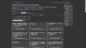 Screenshot of なろうダークモード-Bookmark
