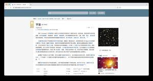 Screenshot of 【2024】百度百科 - 屏蔽和优化