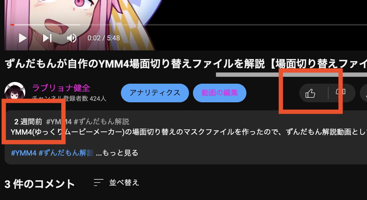 Screenshot of YouTube 再生数＆いいね非表示  YouTube Views & Likes Hider