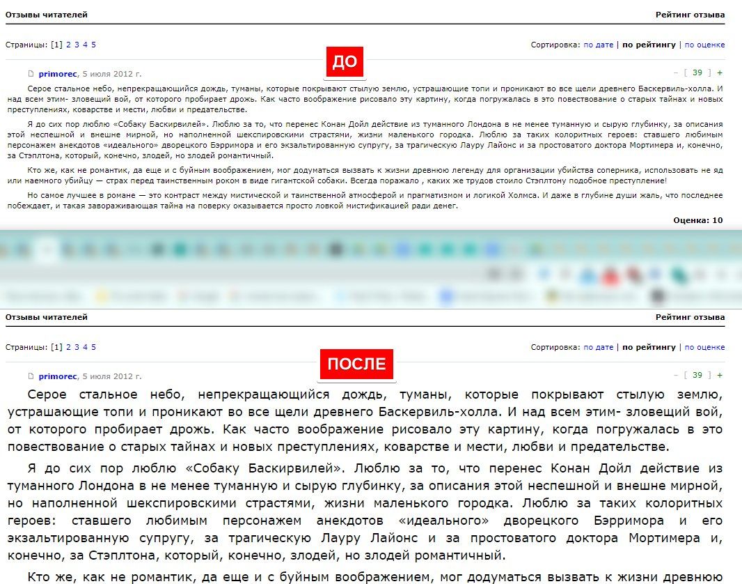 Screenshot of Font Size Enlarge for Fantlab.ru