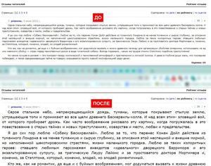 Screenshot of Font Size Enlarge for Fantlab.ru