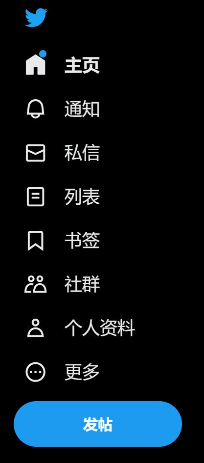 Screenshot of 从傻逼马斯克手上夺回小蓝鸟