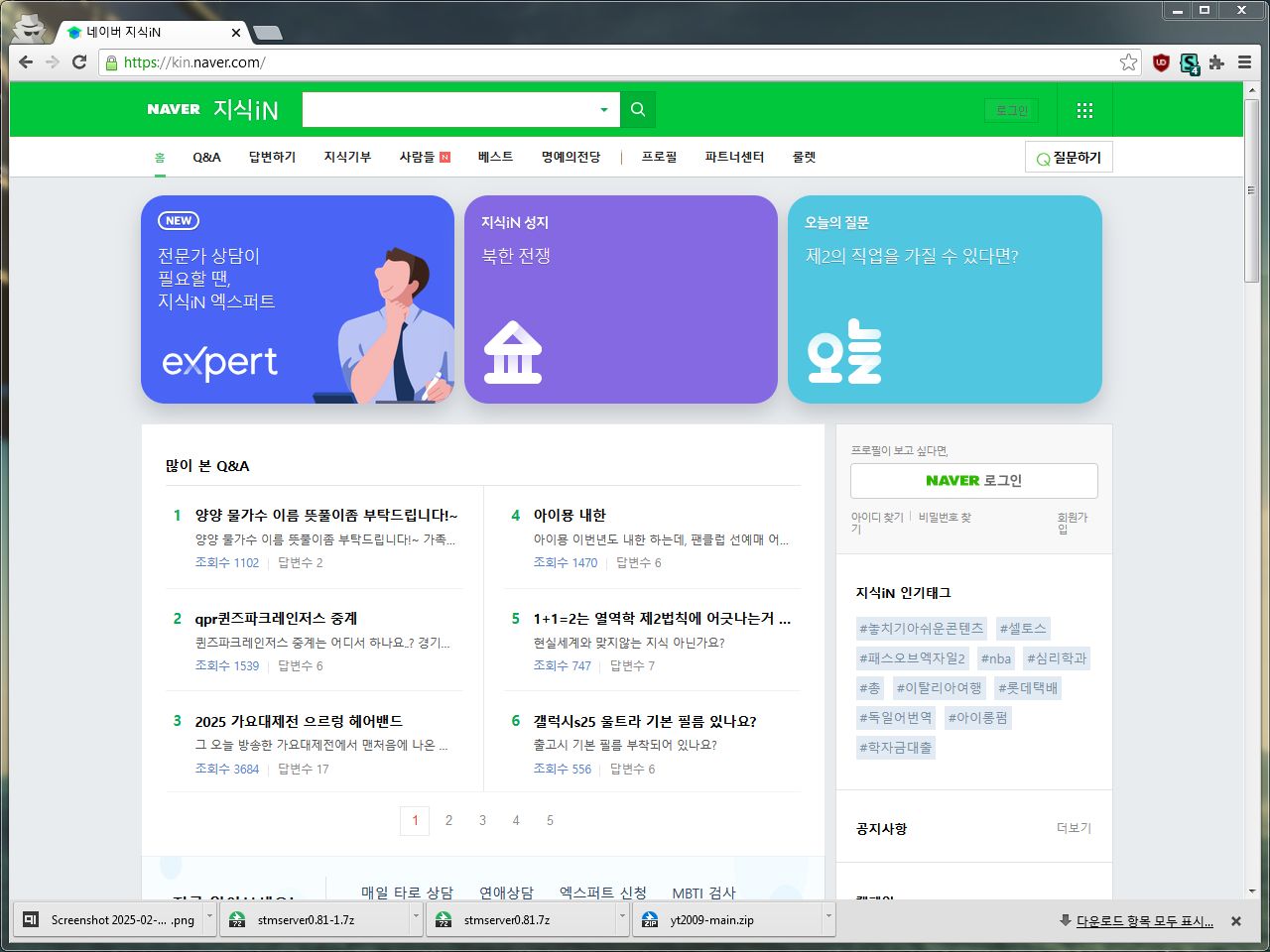 Screenshot of old naver kin