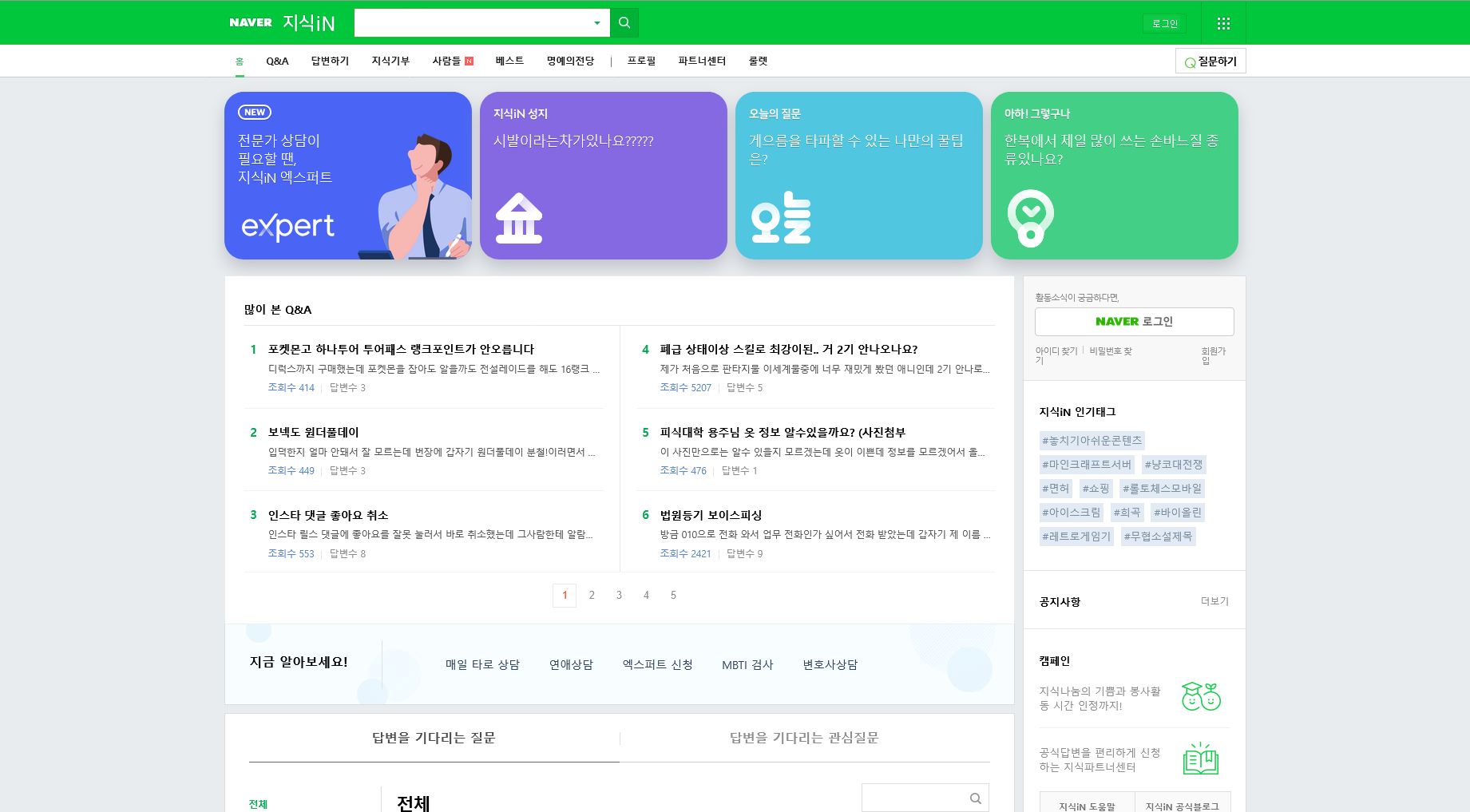 Screenshot of old naver kin