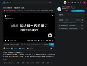 Screenshot of 哔哩哔哩：拒绝无休止的信息流