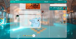 Screenshot of super webogram (shad, Rubika)