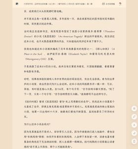 Screenshot of 微信读书暖色主题