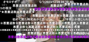 Screenshot of ニコニコ動画 没入デザイン(仮)