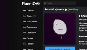Screenshot of FluentOVK