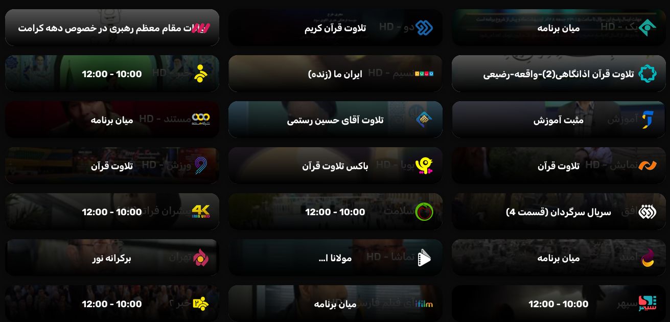 Screenshot of custom sepehrtv.ir