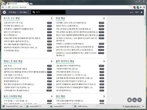 Screenshot of 아카라이브 사이드바 제거