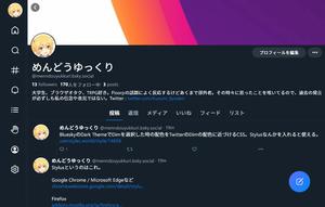 Screenshot of Bluesky Dim like Twitter / BlueskyのDimをTwitterっぽく