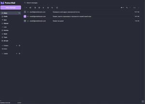 Screenshot of Proton Mail+