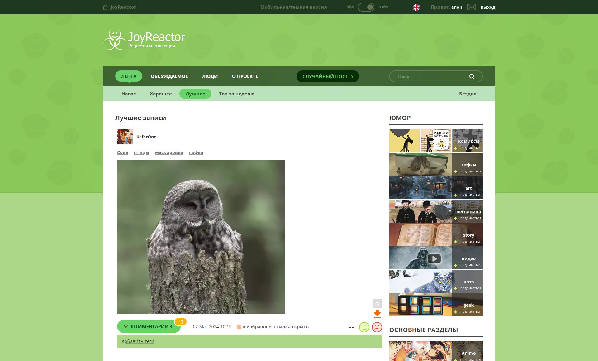 Screenshot of Green JoyReactor.cc