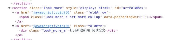 Screenshot of Block sina open app bottom