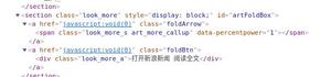 Screenshot of Block sina open app bottom