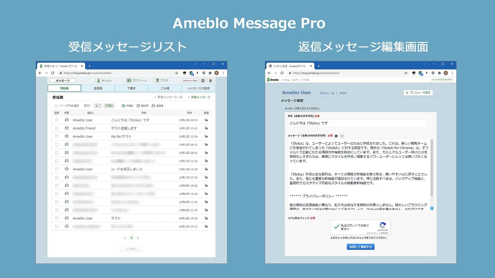 Screenshot of Ameblo Message Pro