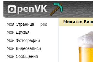 Screenshot of OpenVK Minecraft edition