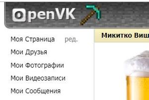Screenshot of OpenVK Minecraft edition