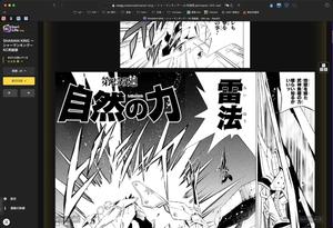 Screenshot of Raw Manga