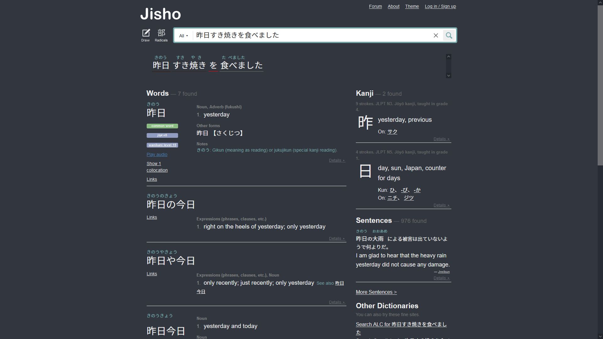 Screenshot of Deep Marine Jisho