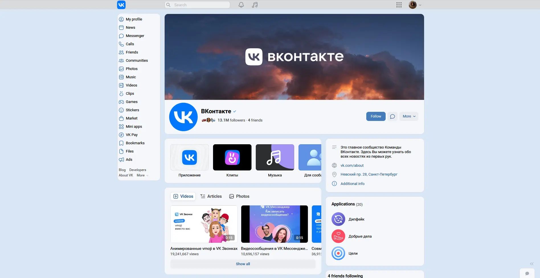 Screenshot of VK Plus